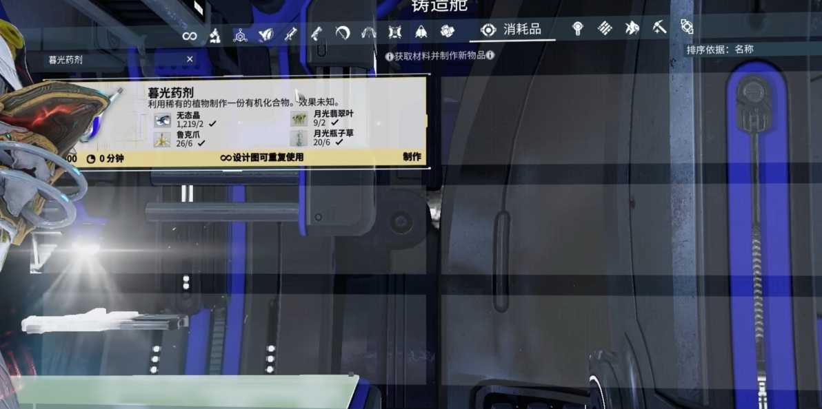 星际战甲三种药剂出什么卡
