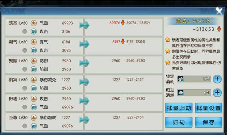 诛仙手游元婴怎么玩 诛仙手游元婴怎么玩