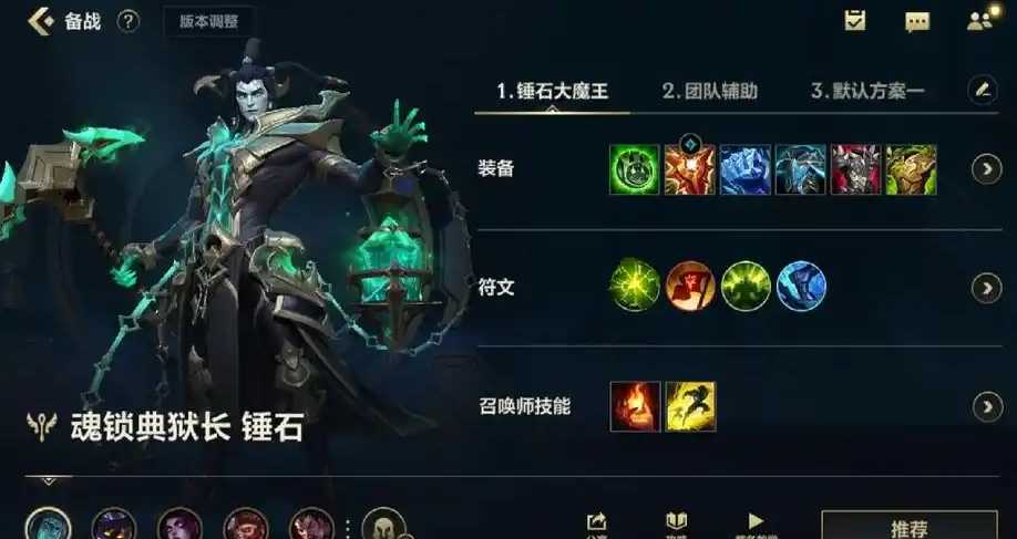 英雄联盟手游守护之誓有什么作用 英雄联盟手游守护之誓有什么作用