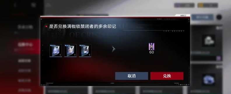 无期迷途印记有哪些用