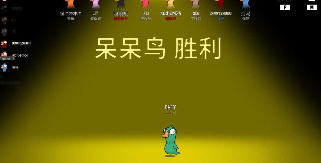 鹅鸭杀有什么角色 鹅鸭杀有什么角色