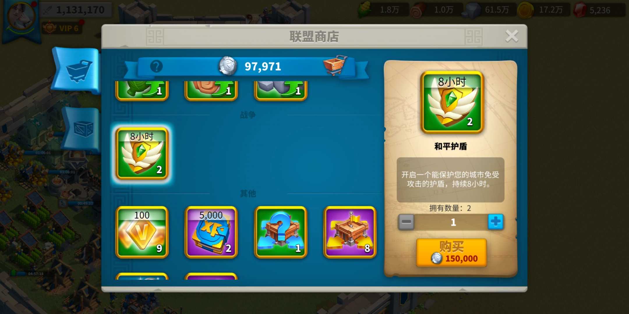 万国觉醒如何开启和平护盾 万国觉醒如何开启和平护盾