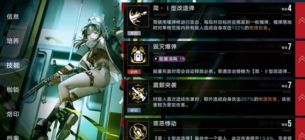 无期迷途简建议养吗 无期迷途简建议养吗