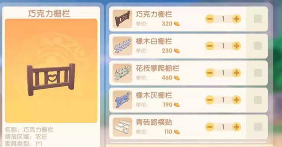 摩尔庄园栅栏怎么装门 摩尔庄园栅栏怎么装门