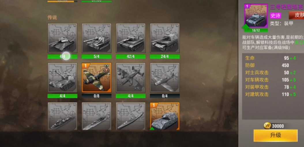 二战风云怎样升级好 二战风云怎样升级好