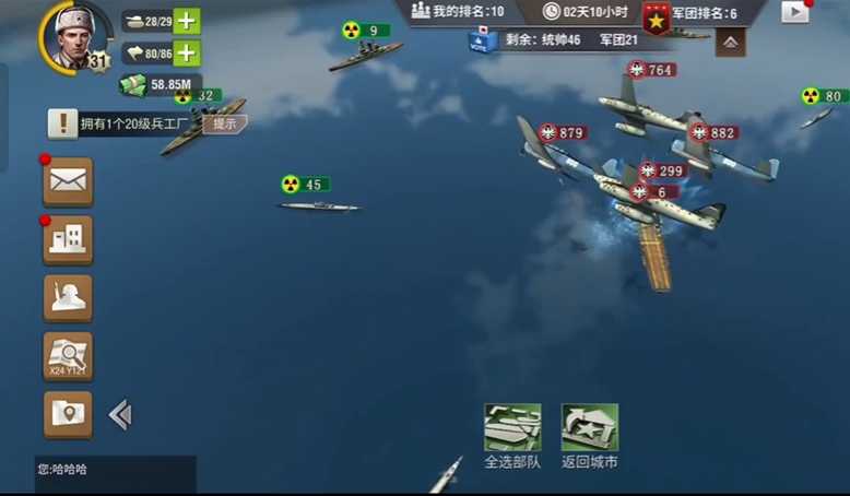 二战风云2海上鹰城怎么打