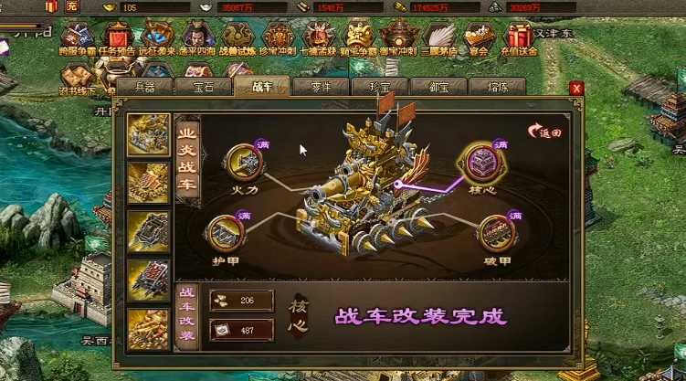 攻城掠地喷火车怎么弄