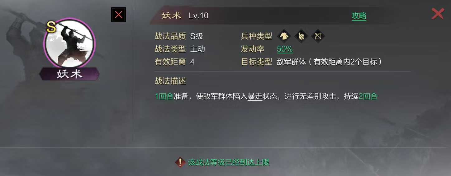 率土之滨哪个能转换弓骑兵