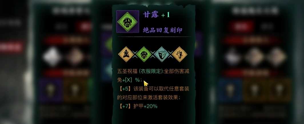 影之刃3佛体在哪里刷 影之刃3佛体在哪里刷