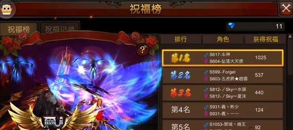 全民奇迹婚戒哪里升级 全民奇迹婚戒哪里升级