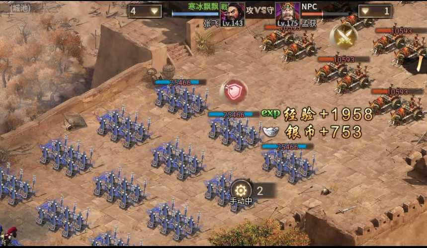 攻城掠地175孟获怎么过