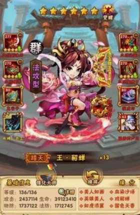 少年三国志后期金将群雄阵容怎么搭配