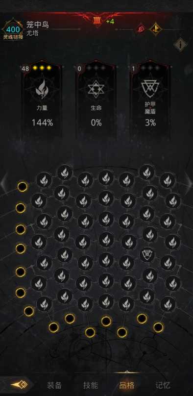 地下城堡3虔信之人品格怎么提升