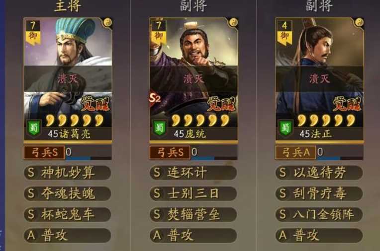 三国志战略版蜀智换什么兵种