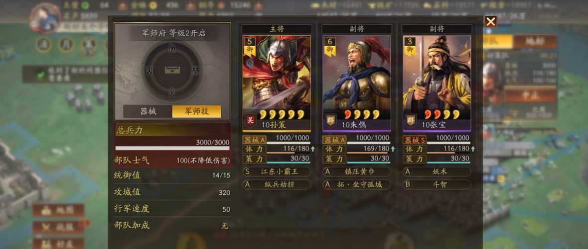 三国志战略版六级地前期怎么打 三国志战略版六级地前期怎么打