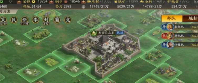 三国志战略版为什么要换城池