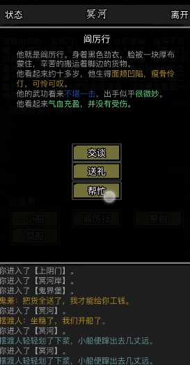 放置江湖酆都怎么出去