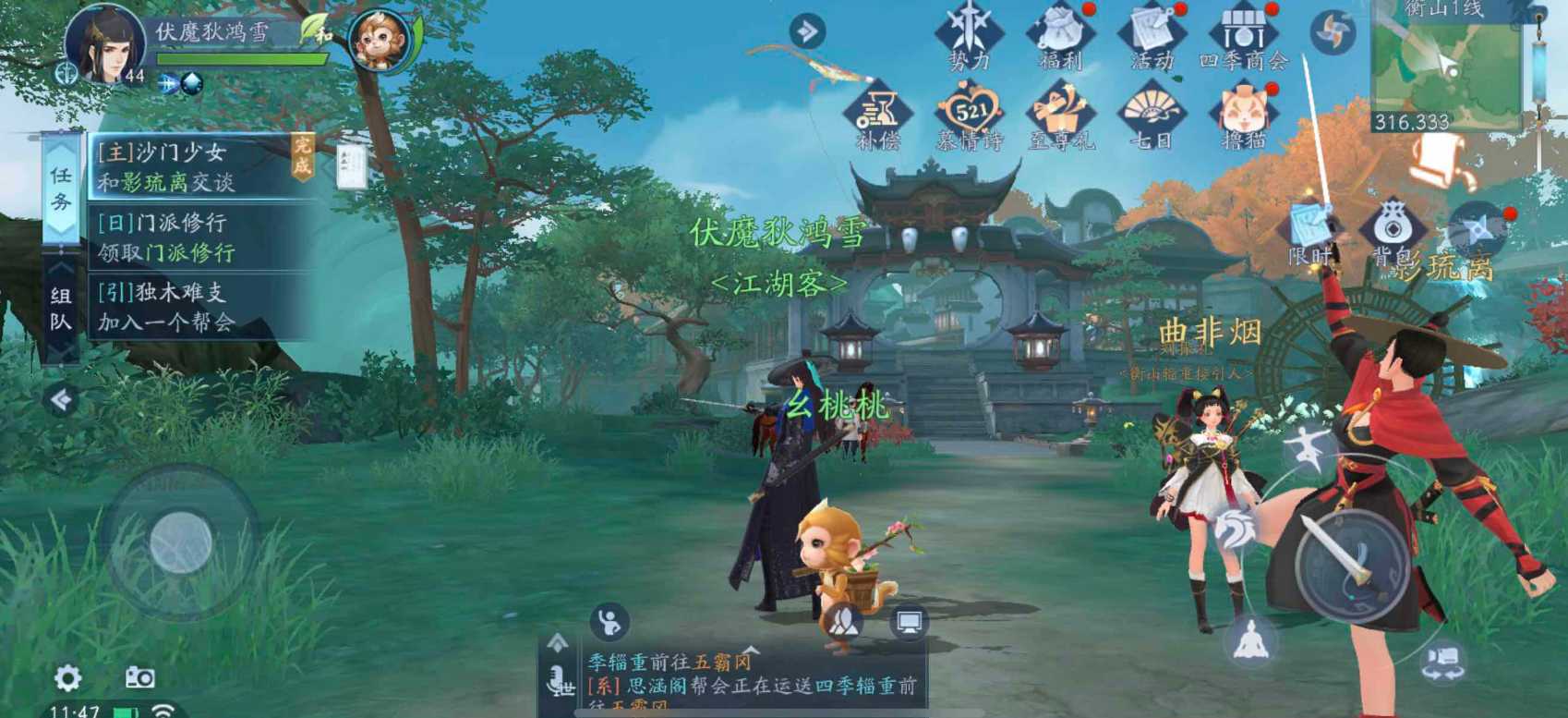 新笑傲江湖奇遇任务化骨怎么玩 新笑傲江湖奇遇任务化骨怎么玩