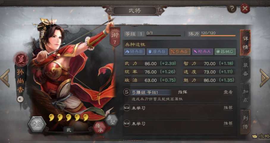 三国志战略版如何开荒