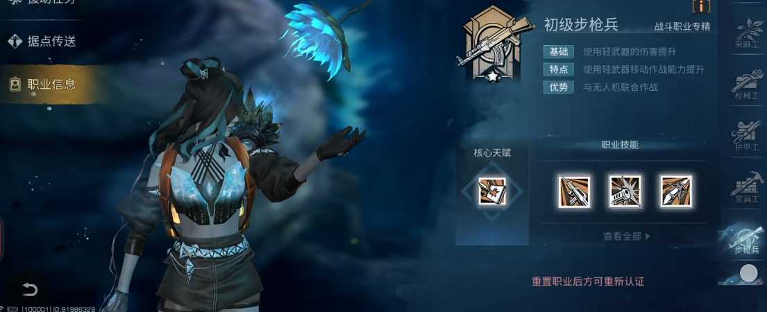 明日之后前期选什么职业 明日之后前期选什么职业