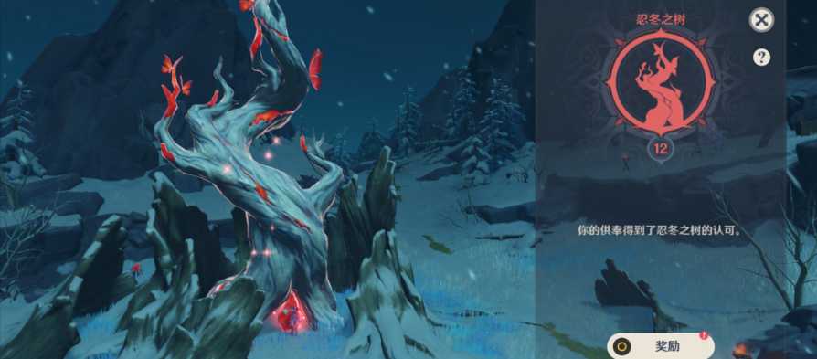 原神覆雪之路怎么走 原神覆雪之路怎么走