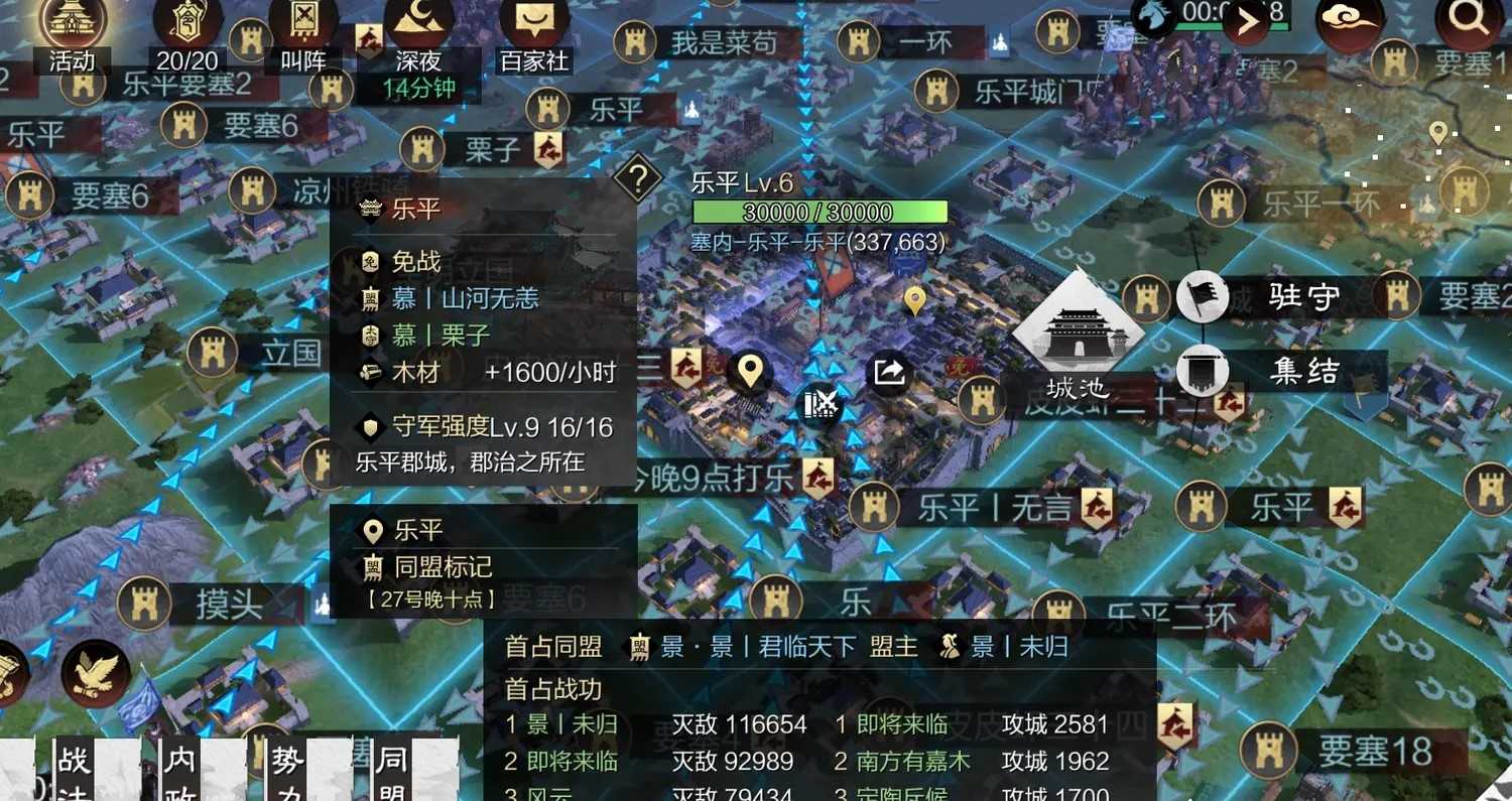 率土之滨怎么派援兵