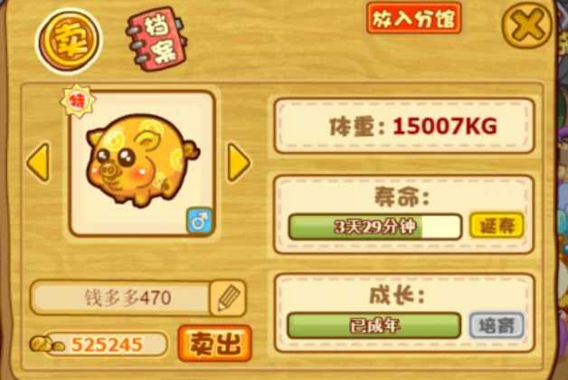 摩尔庄园手游怎么获得猪肉