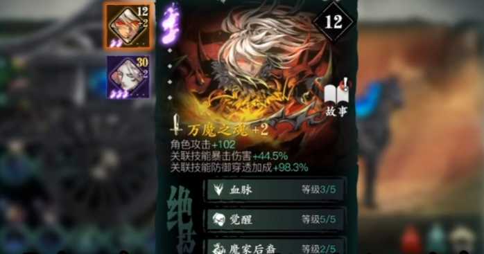 影之刃3轻羽技能精研怎么选择 影之刃3轻羽技能精研怎么选择