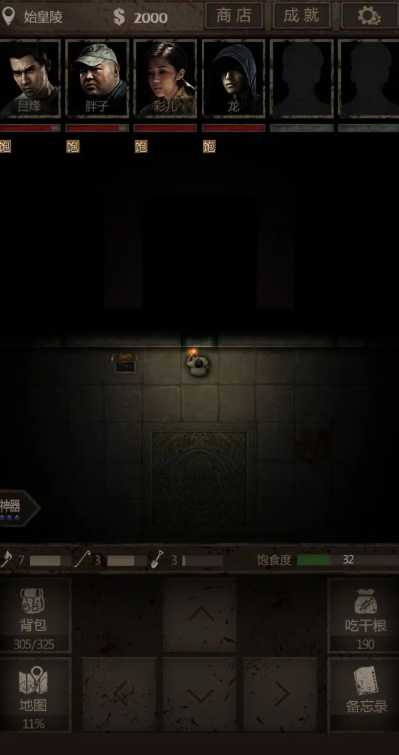 长生劫第三关雕字石块在哪 长生劫第三关雕字石块在哪