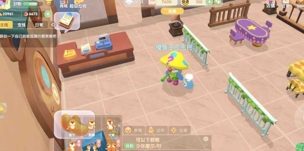 摩尔庄园抹茶地砖怎么获得