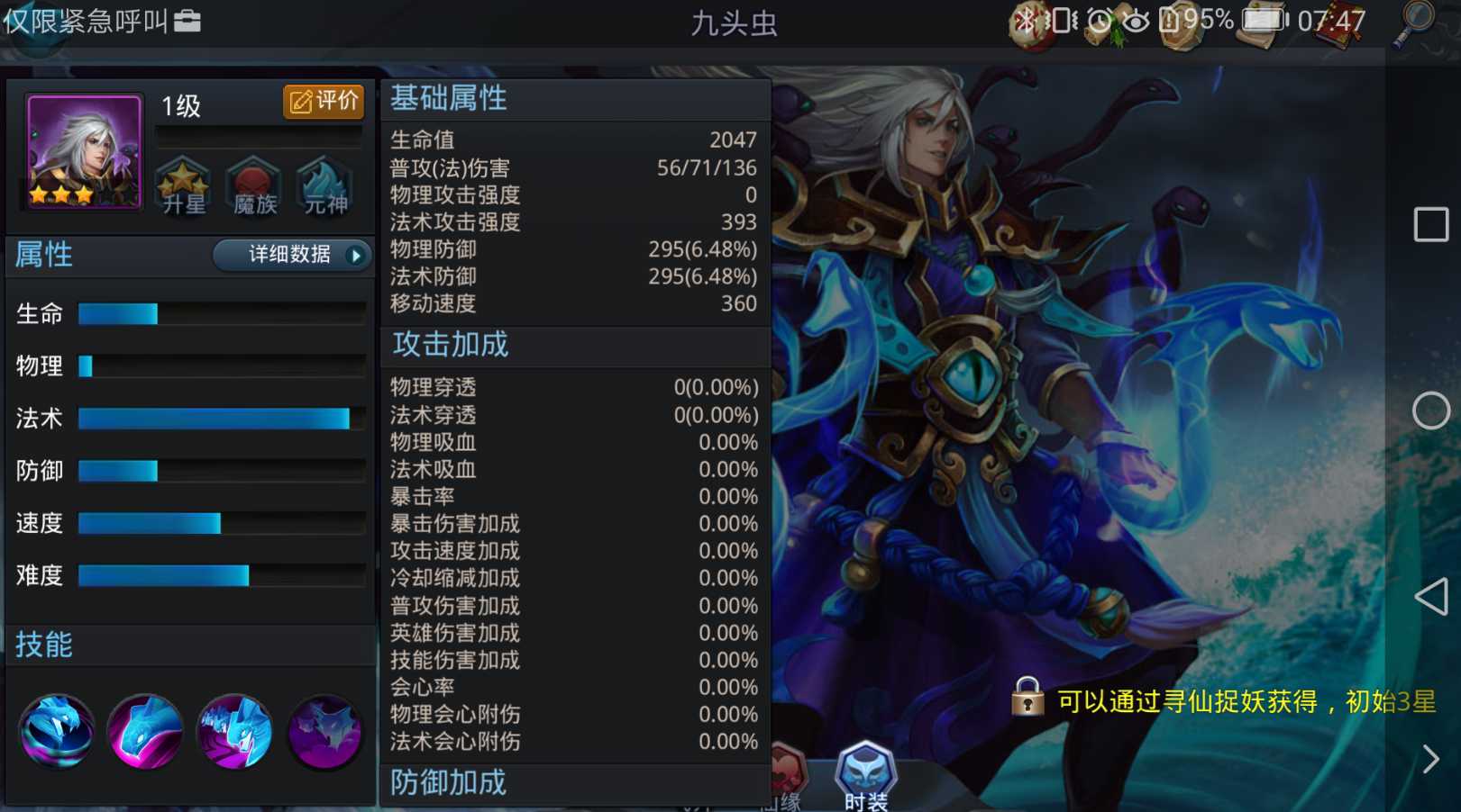 乱斗西游2魔悟空怎么搭配 乱斗西游2魔悟空怎么搭配