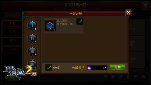 全民奇迹的符文在哪里