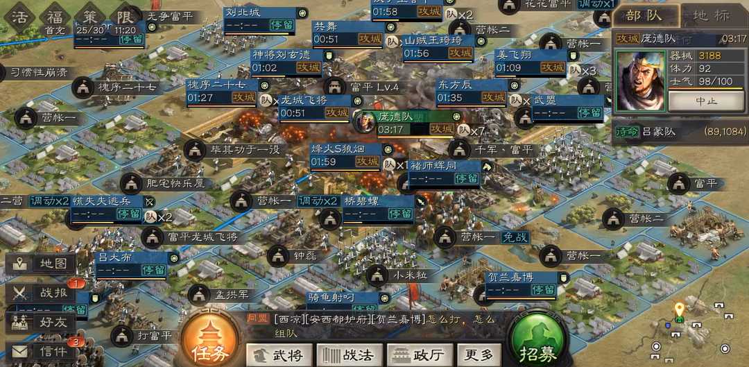 三国志战略版攻城后可得什么