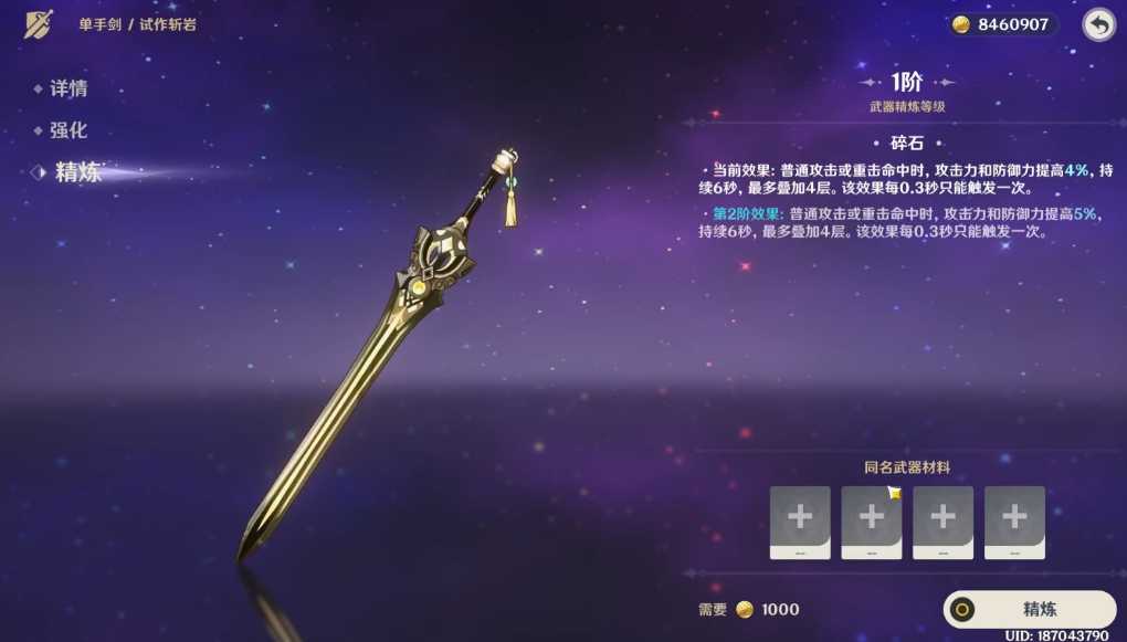 原神璃月武器都有什么 原神璃月武器都有什么