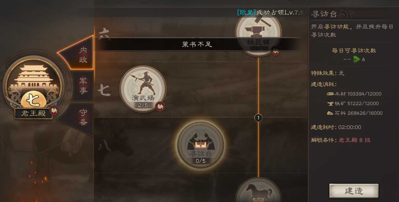 三国志战略版怎么增强总兵力 三国志战略版怎么增强总兵力