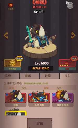 咸鱼之王最强阵容怎么站位