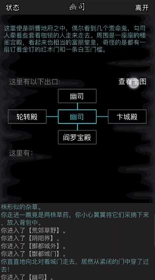 放置江湖酆都任务怎么做 放置江湖酆都任务怎么做