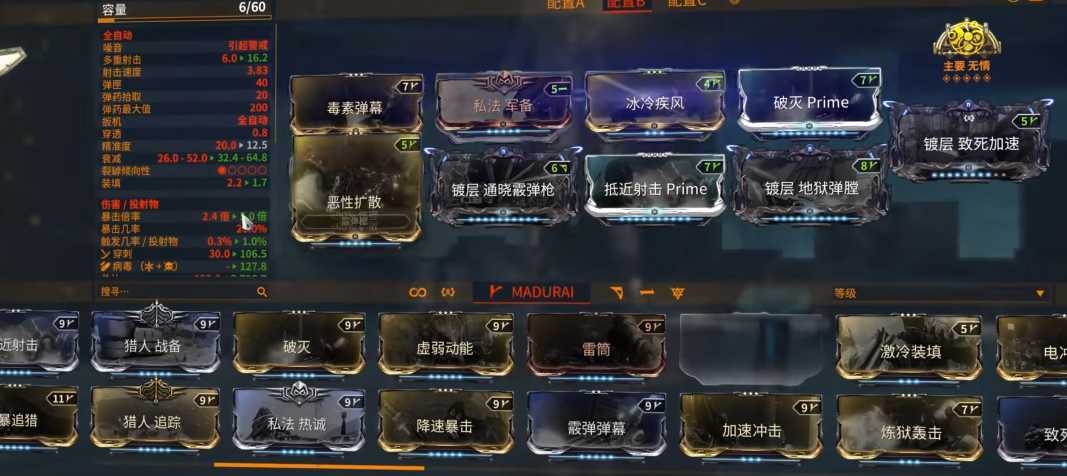 星际战甲女枪p是什么