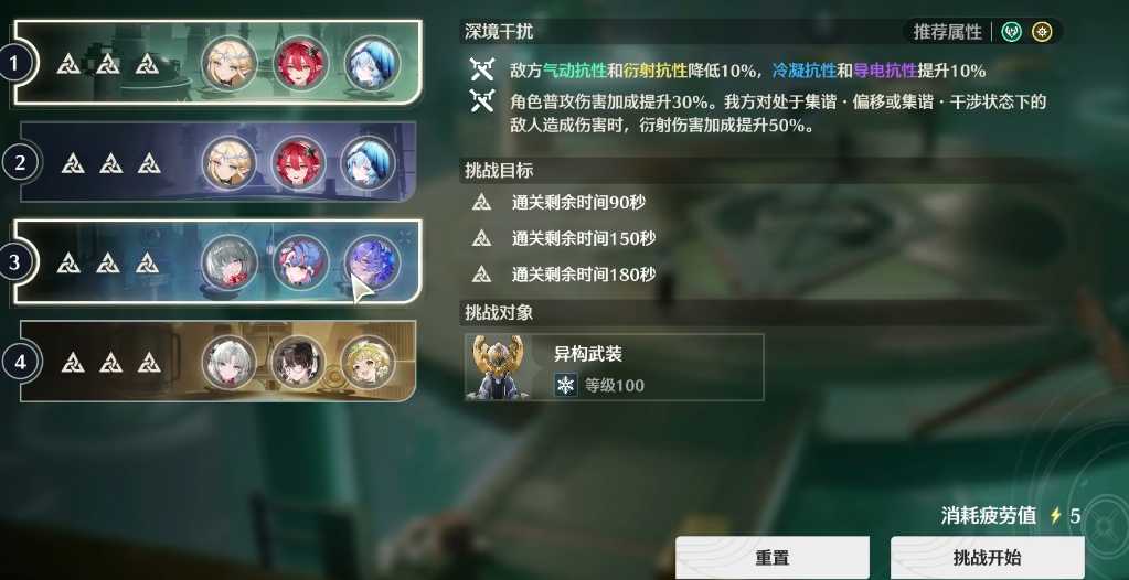 鸣潮深渊为什么伤害低