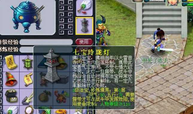 梦幻西游龙宫都带什么法宝