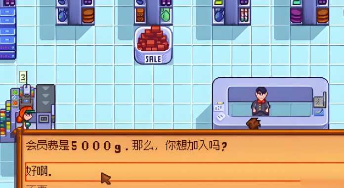 星露谷物语加入joja会怎么样