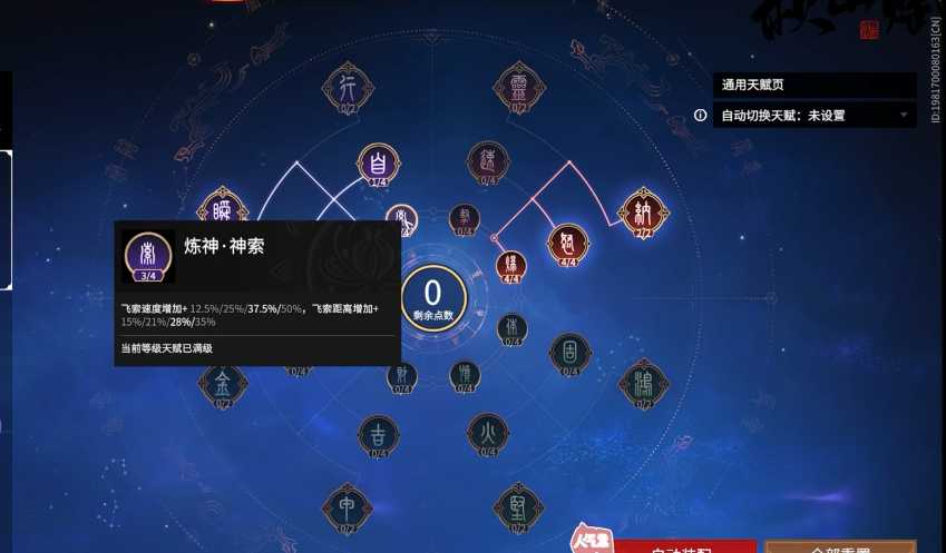 永劫无间单排天赋推荐什么