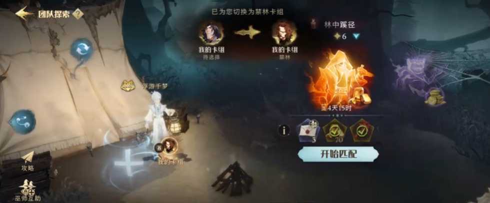 哈利波特禁林怎么打 哈利波特禁林怎么打