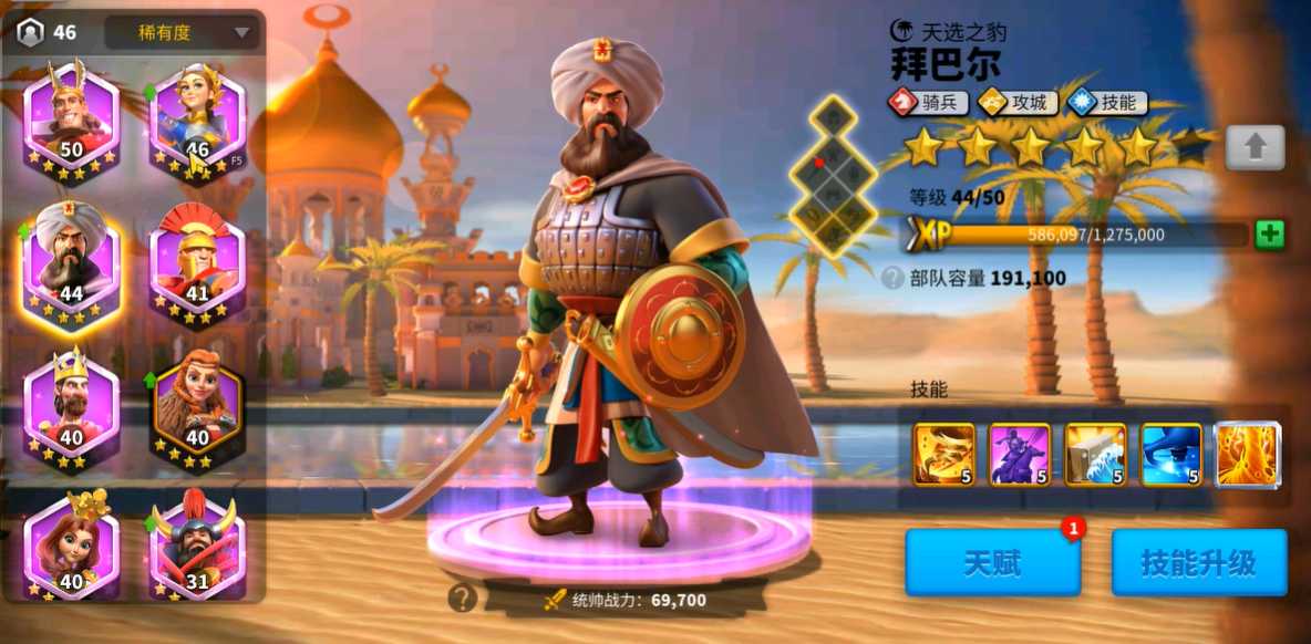 万国觉醒紫色武将怎么玩