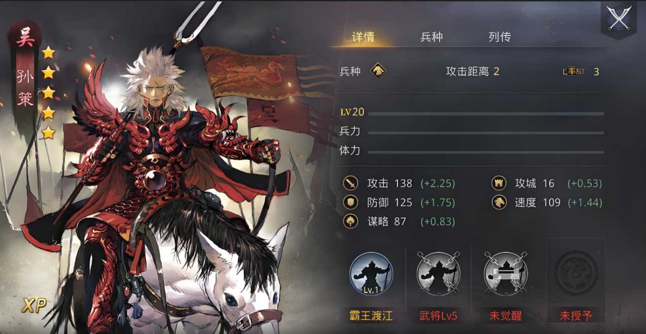 率土之滨陆逊吕蒙孙策怎么搭配 率土之滨陆逊吕蒙孙策怎么搭配