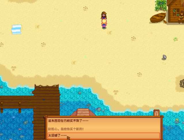 星露谷物语海莉手镯怎么回答 星露谷物语海莉手镯怎么回答