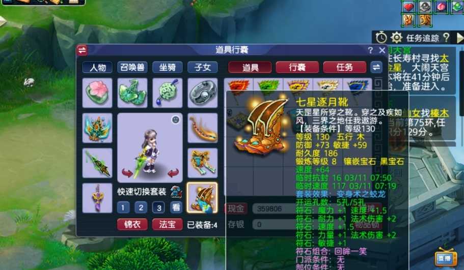 梦幻西游符石和什么搭配