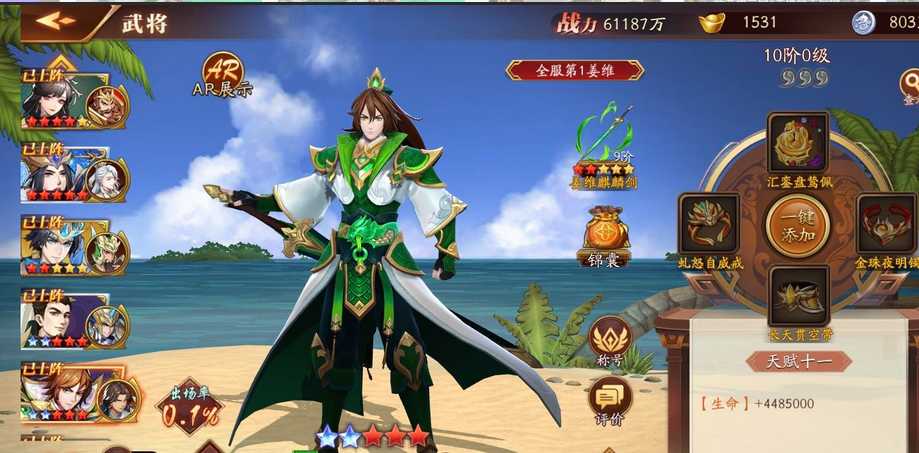 放开那三国3哪个英雄好 放开那三国3哪个英雄好