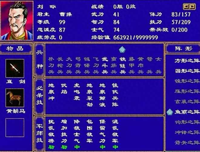 三国群英传2弓箭兵怎么打