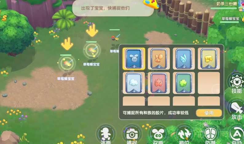 摩尔庄园手游怎么抓动物 摩尔庄园手游怎么抓动物